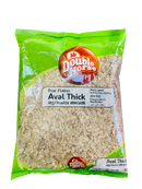 Flaked Rice Brown Thick / Powa / Poha / Pova / Pawa